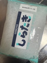 上野屋 しらたき 200g