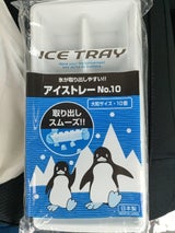 イノマタ アイストレー No.10 ホワイト