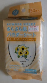 さらさらパウダーシートサンフラワー 徳用 50枚