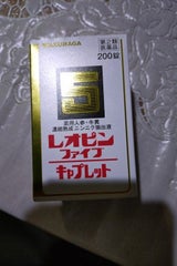 レオピンファイブキャプレットS 200錠