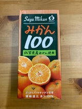 JAビバレッジ佐賀 みかん100 紙パック 1L