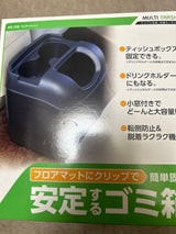 PaZiO マルチトラッシュ PZ-110