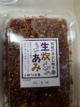 小林 生炊あみ 110g