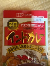 創健社 自然万歳 インドカレ-(辛口) 115g