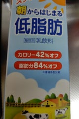 やまぐち 朝からはじまる低脂肪 1L