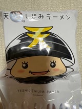 北るもい 北海道天塩町しじみラーメン 130g