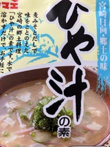 ヤマエ ひや汁の素 個食 25gX2