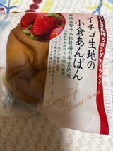 神田五月堂 イチゴ生地の小倉あんぱん