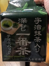 赤堀商店 宇治抹茶入り深むし一番茶 30g
