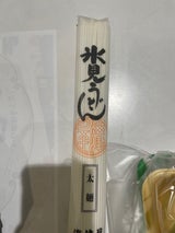 海津屋 氷見うどん太めん 220g