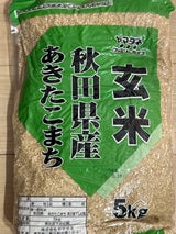 ヤマタネ 玄米秋田あきたこまち スタンド 5kg