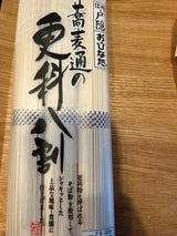 おびなた 更科八割そば 袋 240g