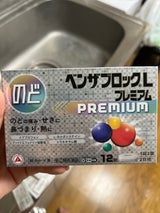 ベンザブロックLプレミアム 12錠