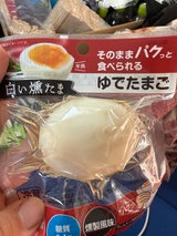 パクっと食べられるゆでたまご(白い燻たま) 52g