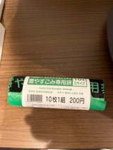 府中市 府中市 可燃 S 10枚