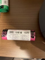 府中市 府中市 プラ S 10枚