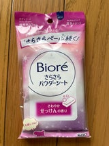 ビオレ さらさらパウダーシート さわやかせっけんの香り 携帯用