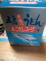 五島 あごだしスープ 10g×10