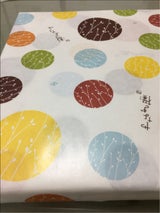 柳月 やなぎ撰A 箱 14個