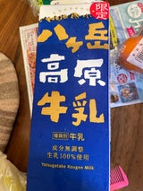 八ヶ岳高原牛乳 1000ml