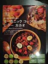 日食 OGコーンフレーク ビターカカオ 200g