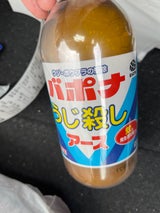 アース バポナ うじ殺し 液剤 500ml