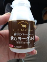 蒜山 蒜山ジャジー飲むヨーグルト 150ml