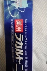 久光製薬 薬用ラカルト・ニュー5 110g