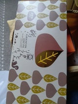 前田製菓 栗きんとんリーフパイ 9枚