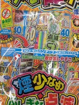 稲垣屋 とりだし超ラク M