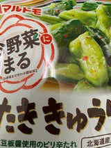 マルトモ お野菜まるたたききゅうりの素 40g×3