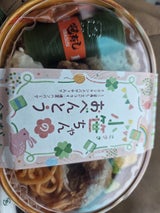 芝寿し 小笹ちゃんのお弁当