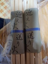 秀〆 麻がら 10本X2束