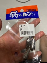 タカタ パックおもり ナス型 5号