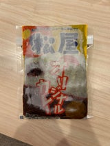 松屋フーズ 冷凍オリジナルカレー 135g