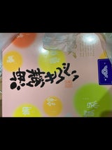 ゆきや 海鮮せんべい 24枚