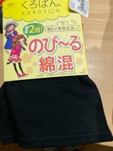 くろぱん 児童 ショート丈 160cm