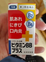 ビタミンBBプラス「クニヒロ」 70錠