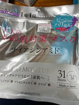 エブリユー ナイアシンアミドフェイシャルマスク