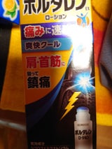 ボルタレンEXローション 50g