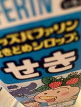 キッズバファリンせきどめシロップS 120ml