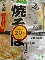 長州庵 3食焼そば 135g×3