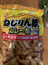 サンコー ねじりん棒カレー味 85g