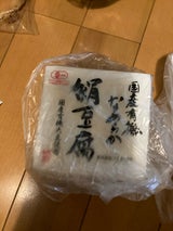 島田食品 国産有機なめらか絹豆腐 120g×2