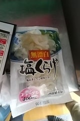 かね徳 塩くらげ(袋)