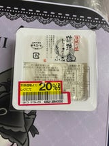 ハドム 琉球じーまーみとうふ 130g