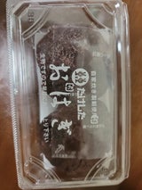 タケシタ おはぎ パック 2個