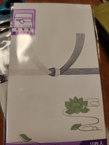 川口 仏のし袋 字入れ   10枚