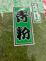 片山 青のり粉 20g