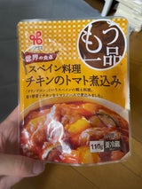ヤマザキ スペイン料理チキンのトマト煮込み110g